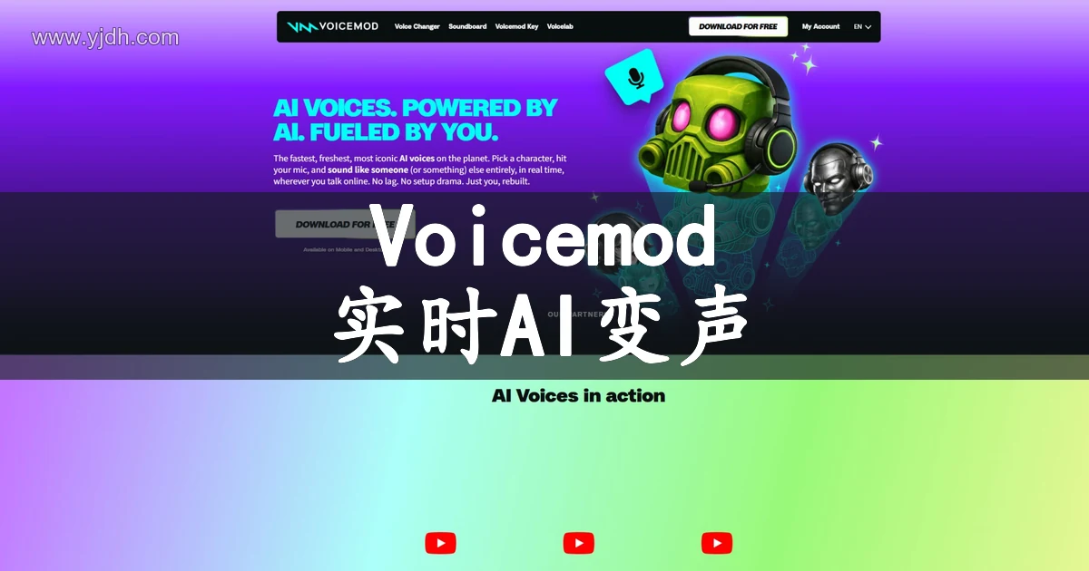 Voicemod AI Voices公开页面,展示角色语音与实时变声用途