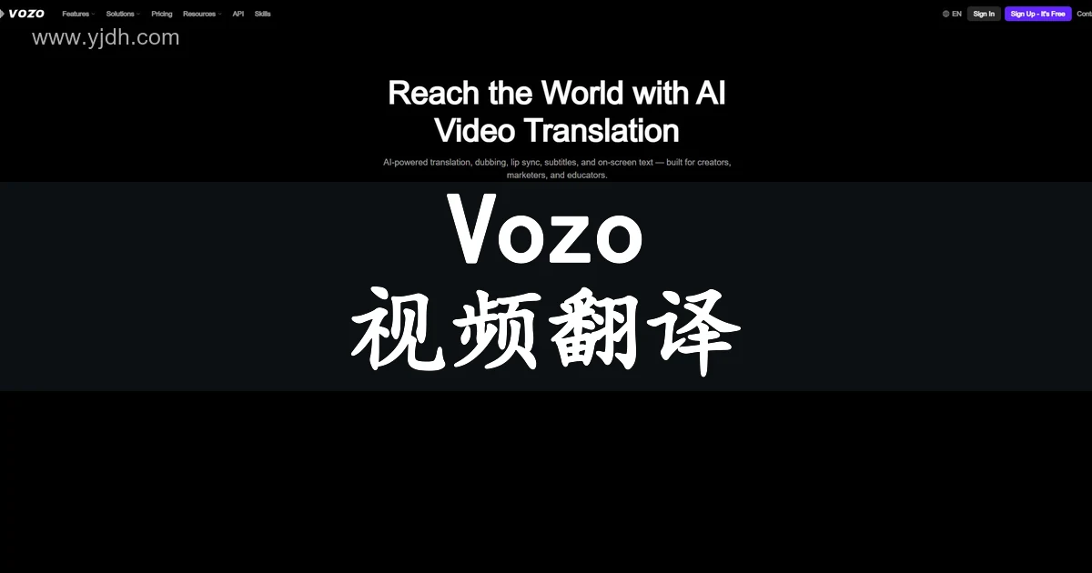 Vozo 公开首页，展示视频翻译、配音与口型同步创作用途