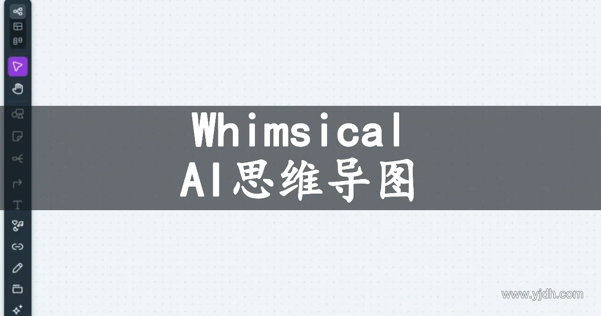 Whimsical AI 思维导图公开产品界面,展示生成导图的画布和编辑工具