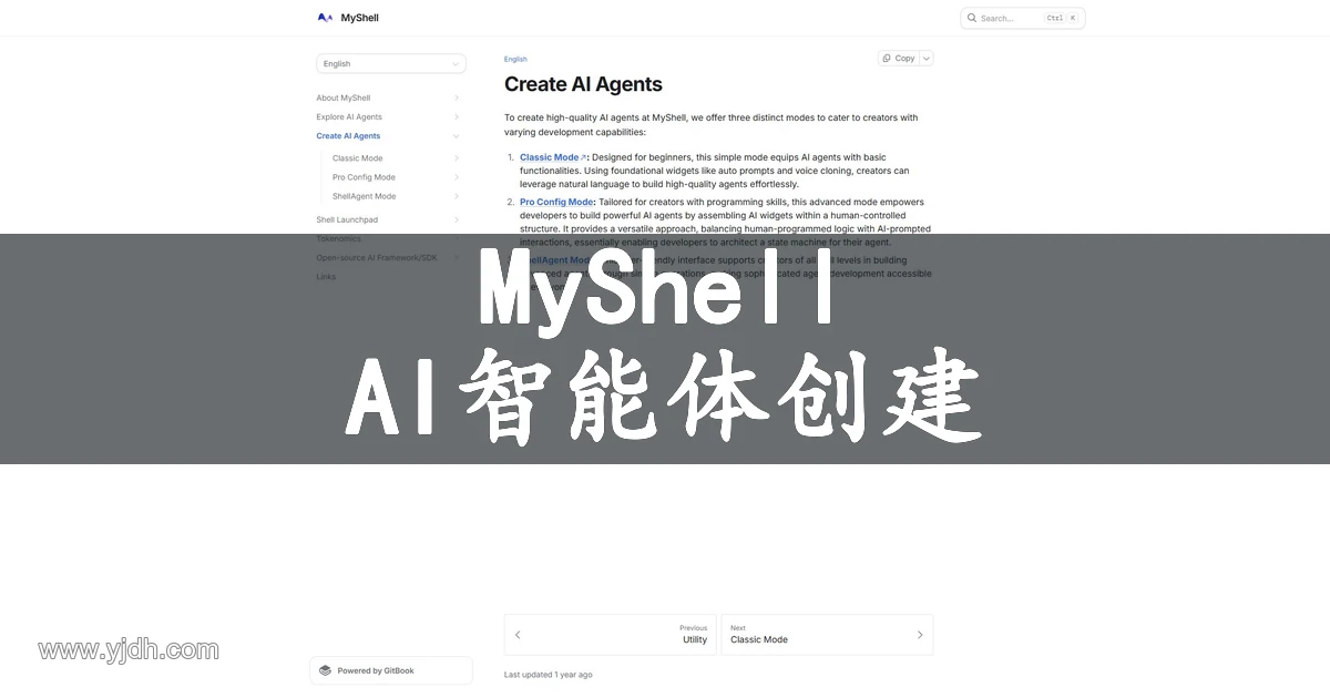 MyShell 官方文档页面,展示AI智能体创建路径
