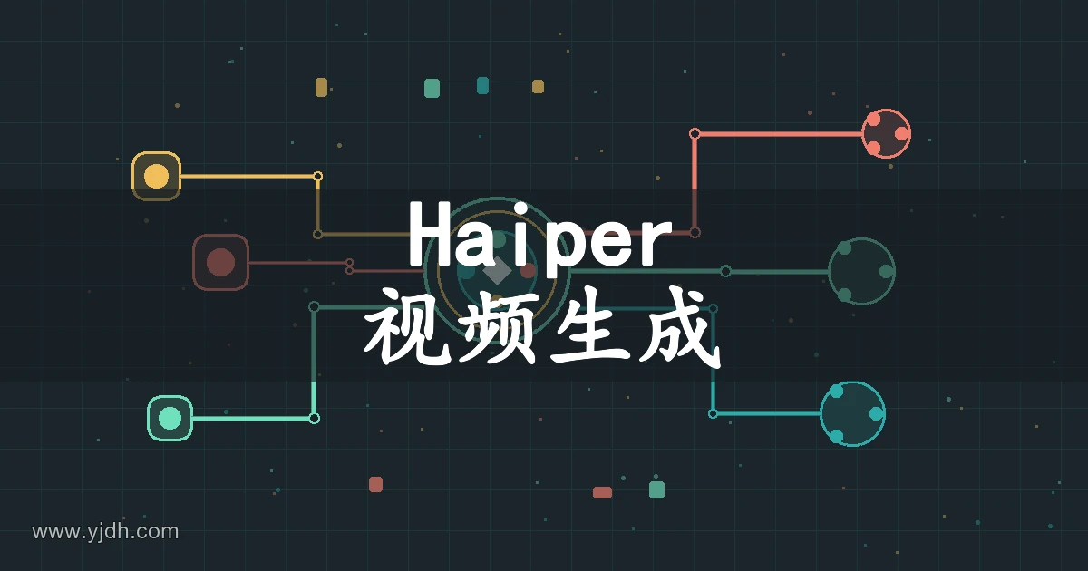 抽象动态画面与视频生成符号,表示 AI 视频创作用途