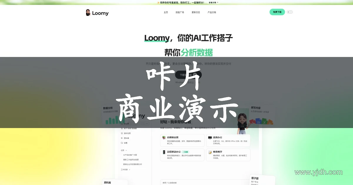咔片 – AI视觉生成