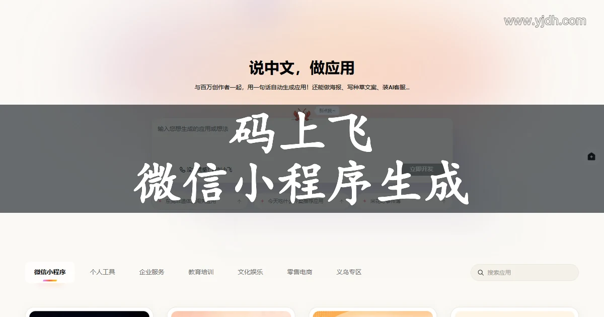微信小程序不会写代码怎么办？零基础也能做出第一个报名小程序