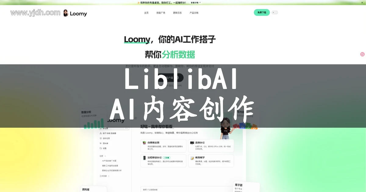 LiblibAI – AI图片生成