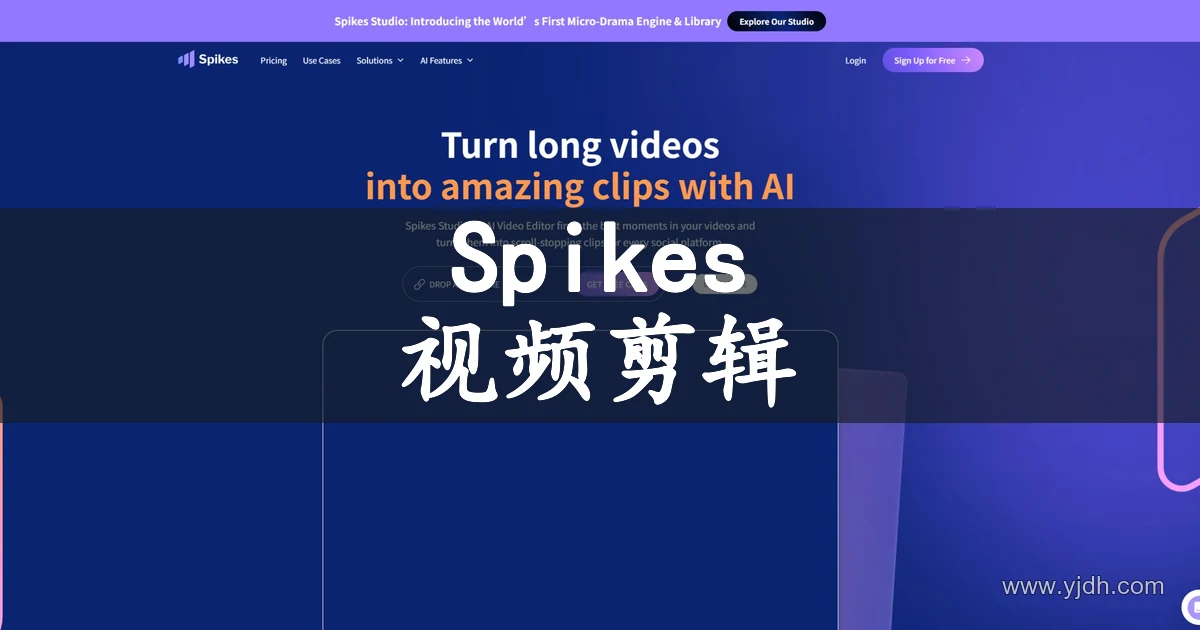 Spikes Studio长视频转短视频与自动字幕页面截图