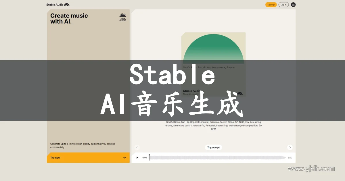 Stable Audio官网首页,展示文本生成音乐和音效的工具入口