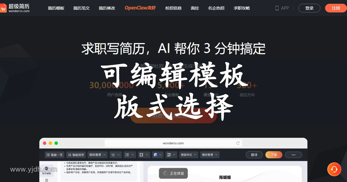 免费可编辑简历模板怎么选？应届生和社招，4个版式检查点