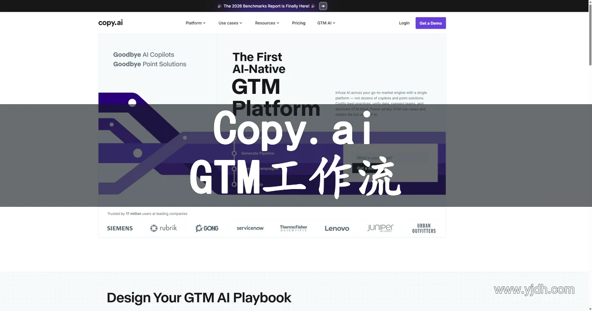 Copy.ai官网首页,展示GTM AI平台定位、工作流组件与产品演示入口。