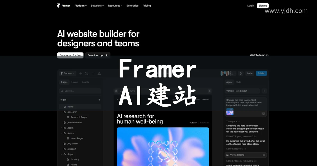 Framer官方AI建站页面,展示AI网站生成定位与可视化编辑界面示例。