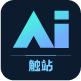 触站AI – 图像生成工具
