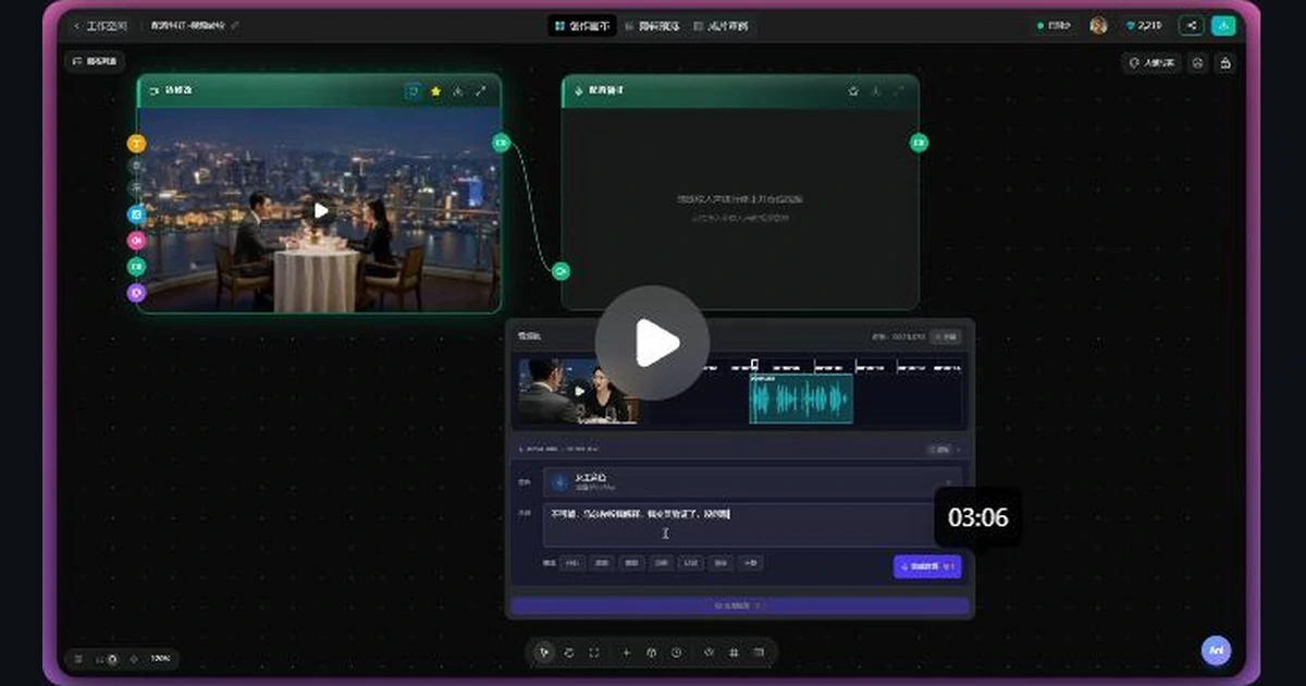 AniShort官方重配音教程中的视频节点、音频波形与台词输入区域
