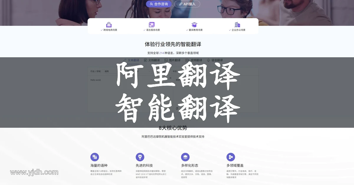 阿里翻译公开文本面板,展示Hello world输入及中文翻译结果