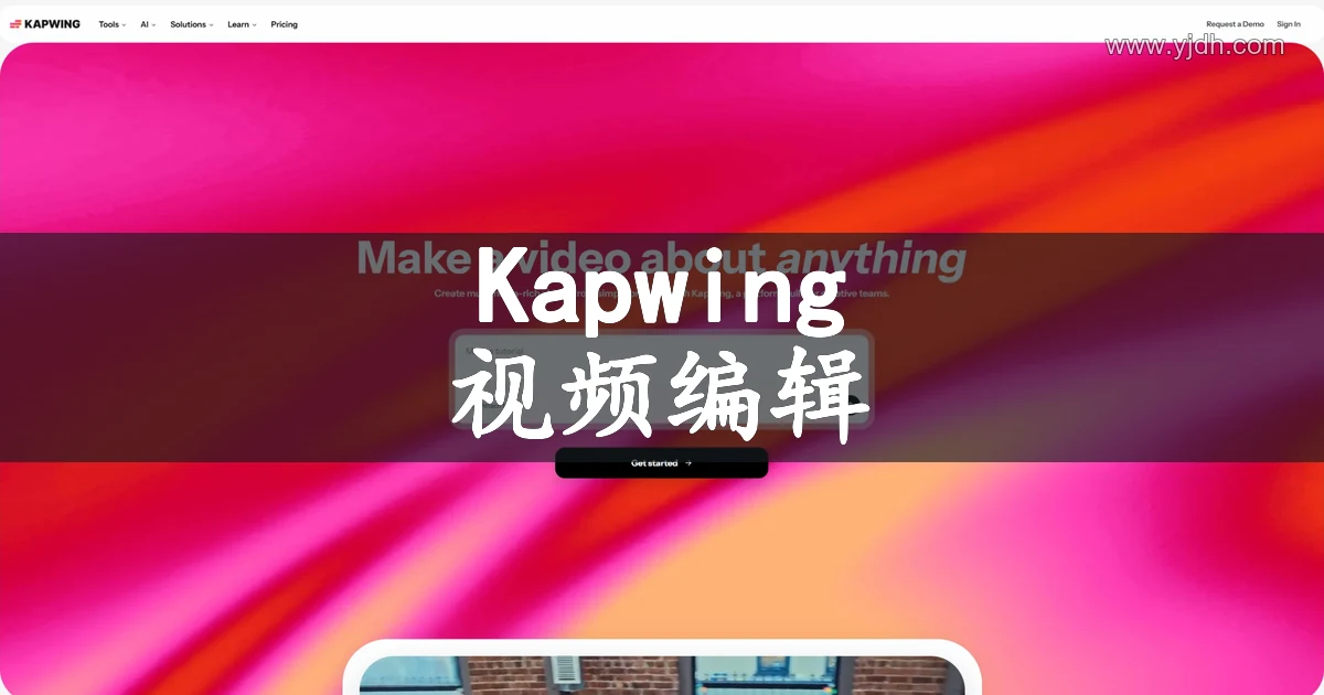 Kapwing官网公开首页,展示AI视频创作提示词输入与开始制作入口