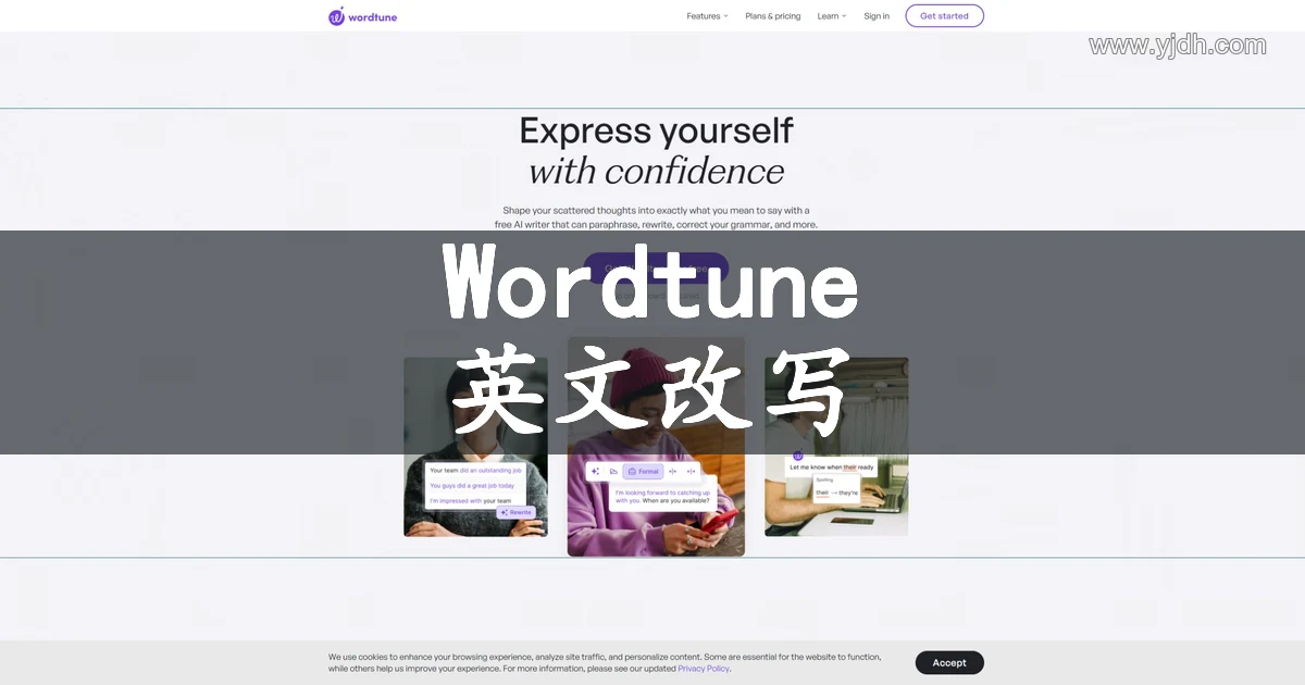 Wordtune官网公开页面，展示英文改写及相关服务入口